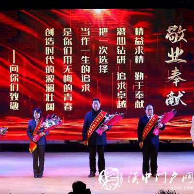 厚道漢中！道德模范接受表彰，榜樣力量感動(dòng)天漢