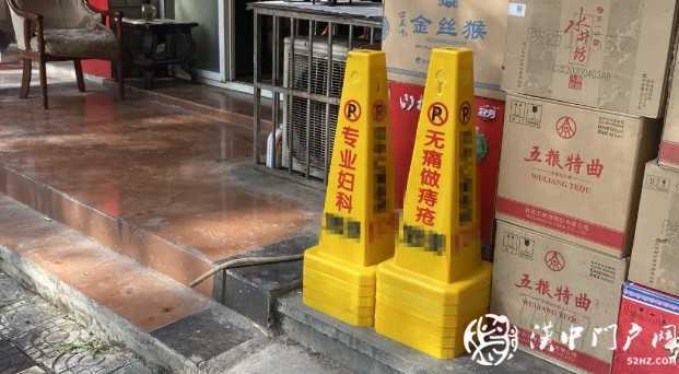 【曝光】利用禁停錐桶做文章，漢中這家醫(yī)院的小廣告一夜布滿幾條街！