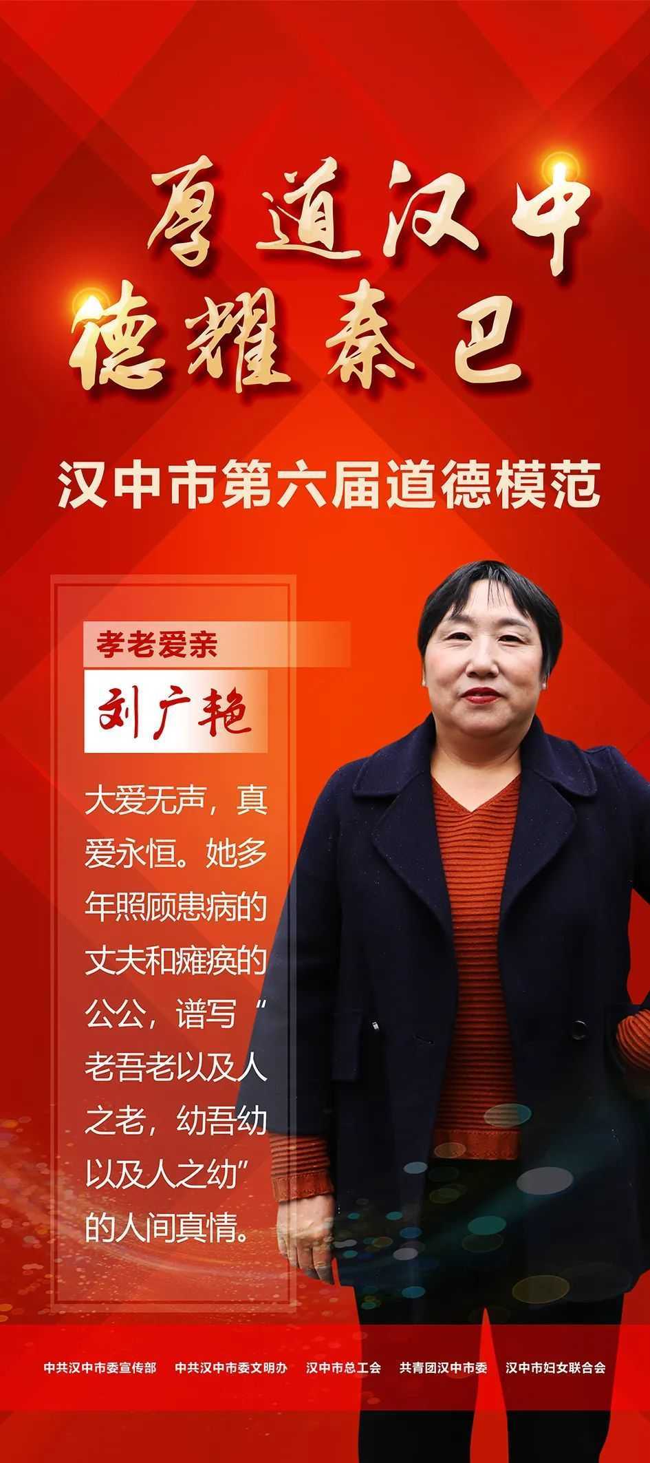 今天，請(qǐng)所有漢中人向他們致敬！