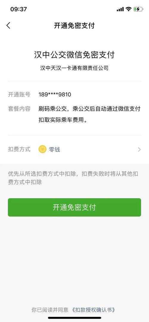 好消息！漢中公交可以微信掃碼乘坐了