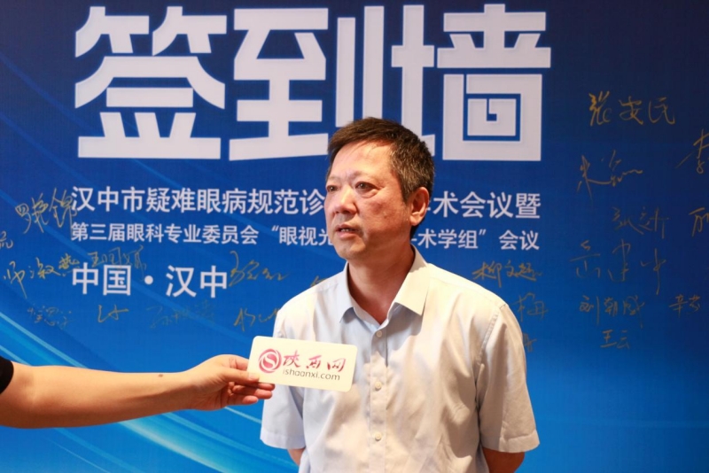 漢中市疑難眼病規(guī)范診療專題學(xué)術(shù)會議暨第三屆眼科專業(yè)委員會“眼視光與屈光手術(shù)學(xué)組” 會議圓滿舉行