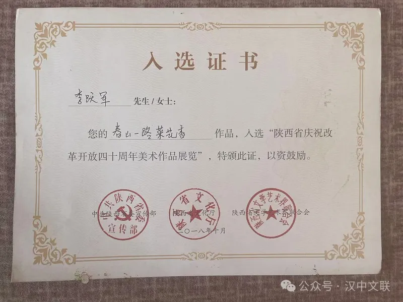 李振峰：錦繡盡從勤中出——李躍軍的畫家之路