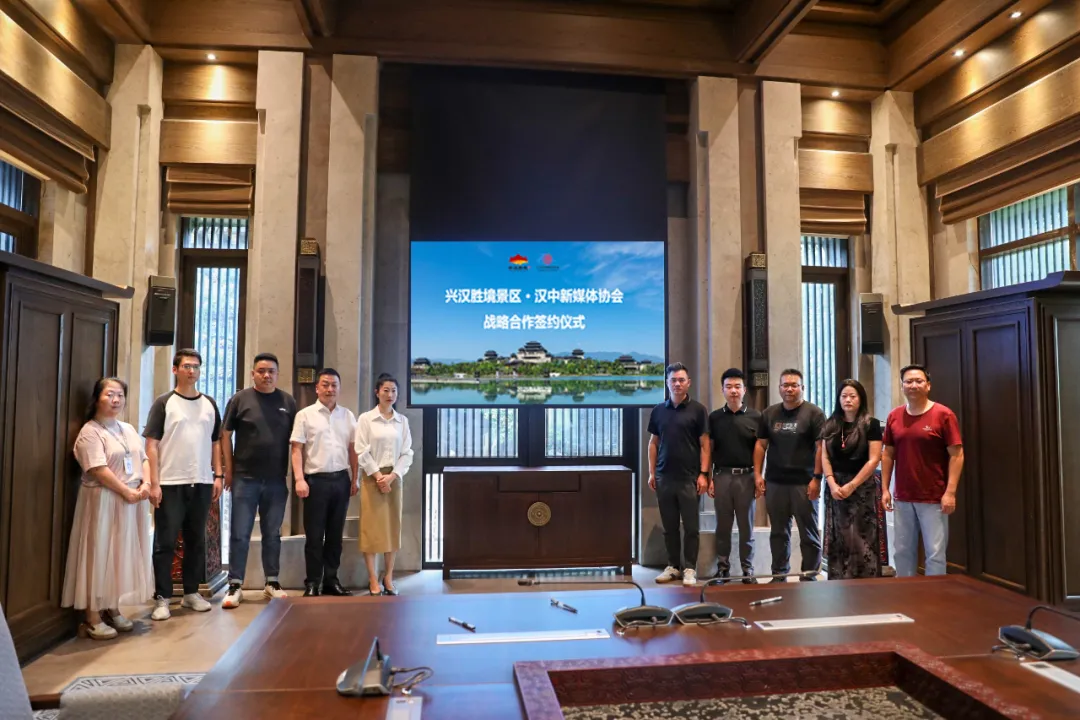 漢中市新媒體協(xié)會(huì)與興漢勝境景區(qū)簽約