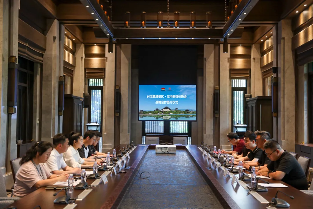 漢中市新媒體協(xié)會(huì)與興漢勝境景區(qū)簽約