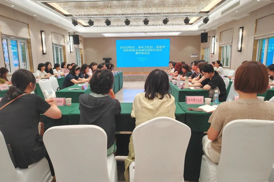 實(shí)地走訪、學(xué)習(xí)交流！“三新”及相關(guān)領(lǐng)域婦聯(lián)組織建設(shè)觀摩座談會(huì)召開(kāi)