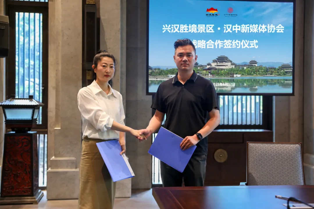 漢中市新媒體協(xié)會(huì)與興漢勝境景區(qū)簽約